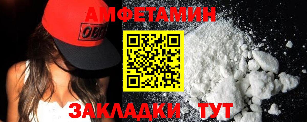 АМФ 97% Майский