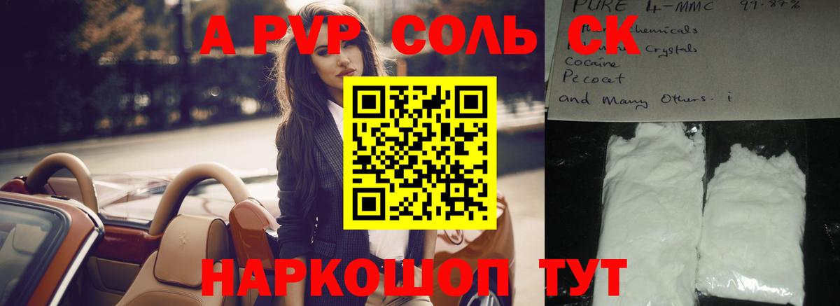 Alpha-PVP СК  Alpha PVP крисы CK  Alpha-PVP кристаллы  Вход с VPN  Майский 