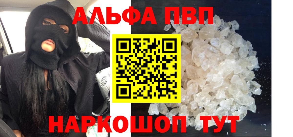 Alpha PVP СК   Майский  Вход с VPN  Cocaine  Меф   Конопля  Гашиш  LSD-25 