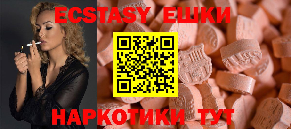 Ecstasy Cube  Вход с VPN  Ecstasy  Ecstasy ешки  Майский 