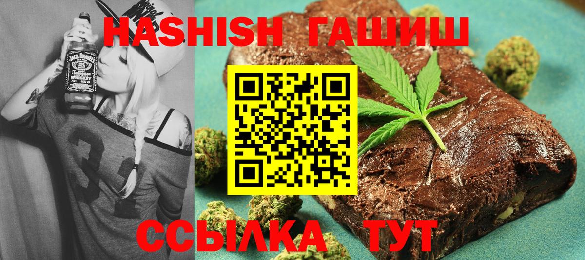 ГАШИШ 40% ТГК  ГАШ хэш  магазин    Вход с VPN  Майский 