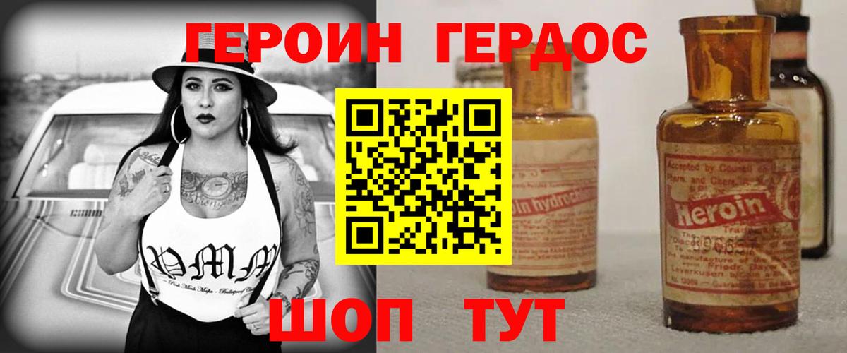 Майский  ГЕРОИН герыч  Вход с VPN 