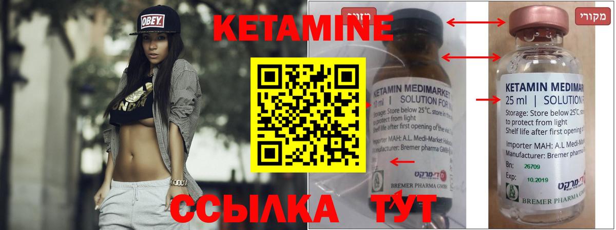 Кетамин ketamine  Вход с VPN  Кетамин ketamine  Майский 