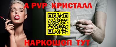 мяу мяу кристалл Кинель