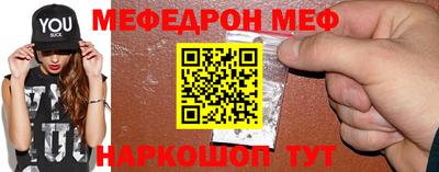меф VHQ Изобильный