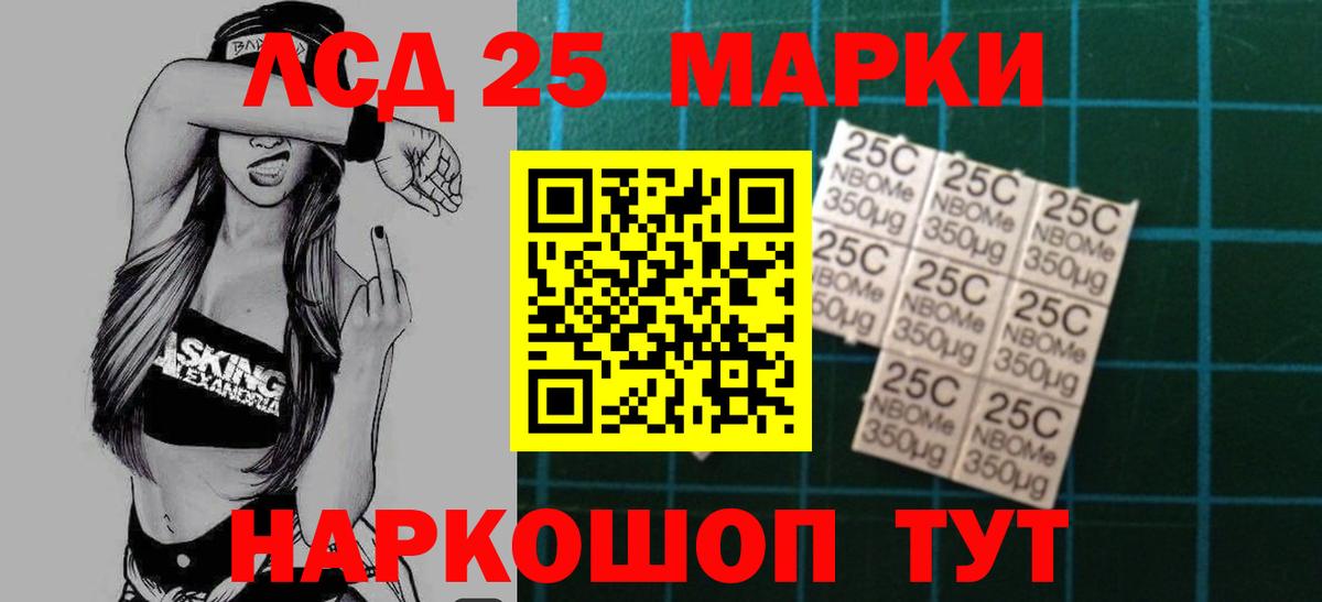 LSD-25 экстази кислота Майский