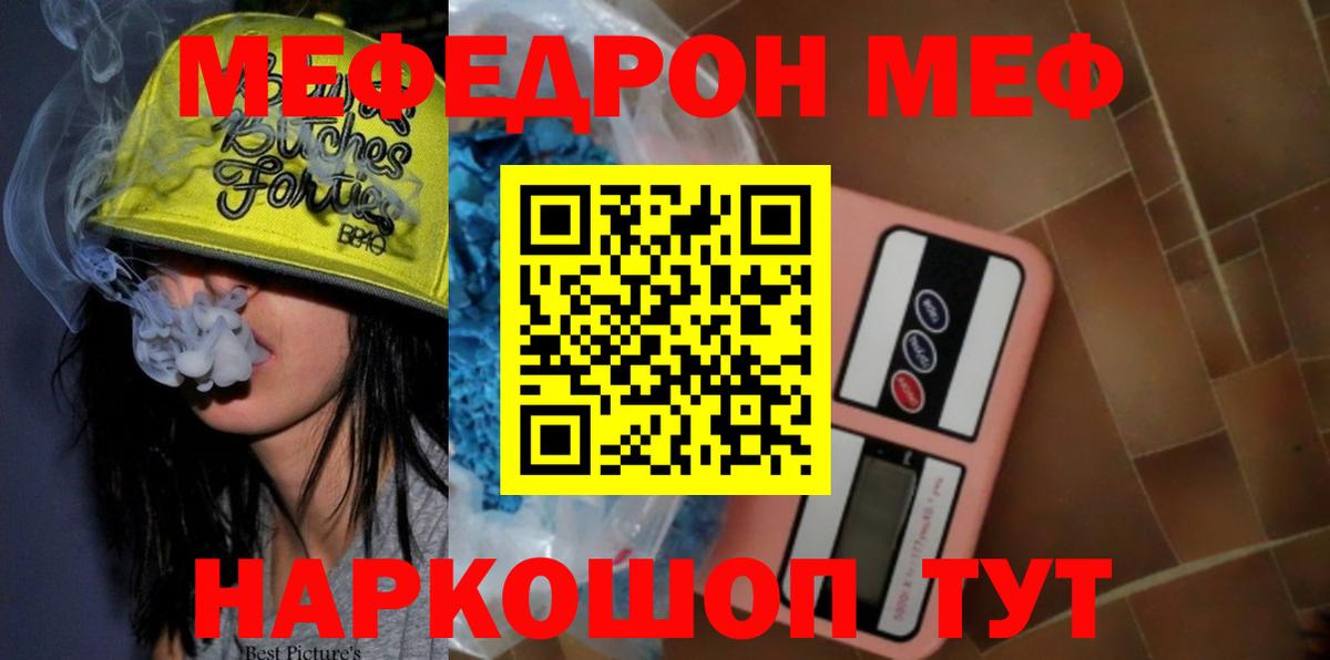Мефедрон  Вход с VPN  Майский  Мефедрон мяу мяу  МЯУ-МЯУ мяу мяу 