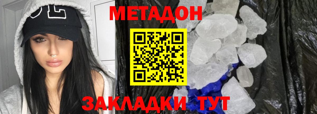Майский  кракен ONION  МЕТАДОН VHQ  Вход с VPN  Метадон methadone 