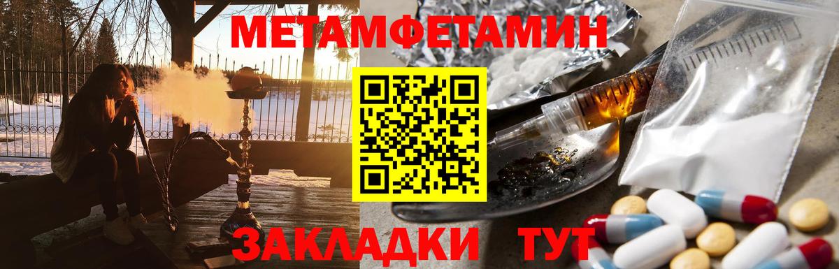 Первитин витя Майский