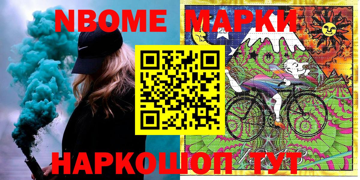 Марки 25I-NBOMe  Вход с VPN  Майский  Марки 25I-NBOMe 1500мкг 