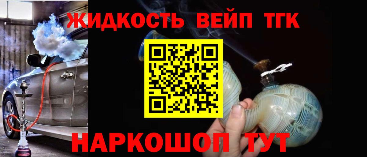 что такое   Вход с VPN  Майский  ТГК THC oil 