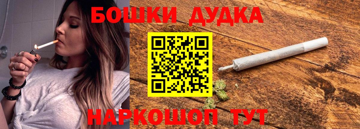 Майский  Бошки Шишки гибрид  МАРИХУАНА AK-47  Марихуана AK-47  Вход с VPN  Бошки Шишки OG Kush 